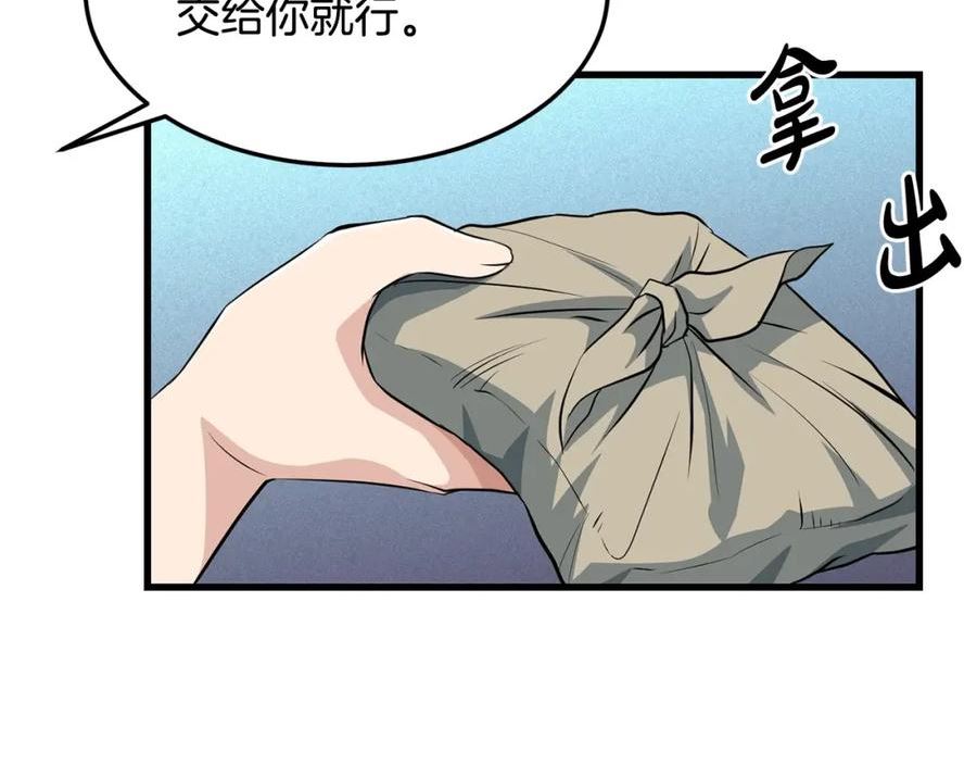 老朽无敌漫画免费观看下拉漫画,第43话 47次连胜50图