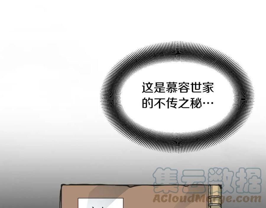 老朽无敌漫画免费观看下拉漫画,第43话 47次连胜57图