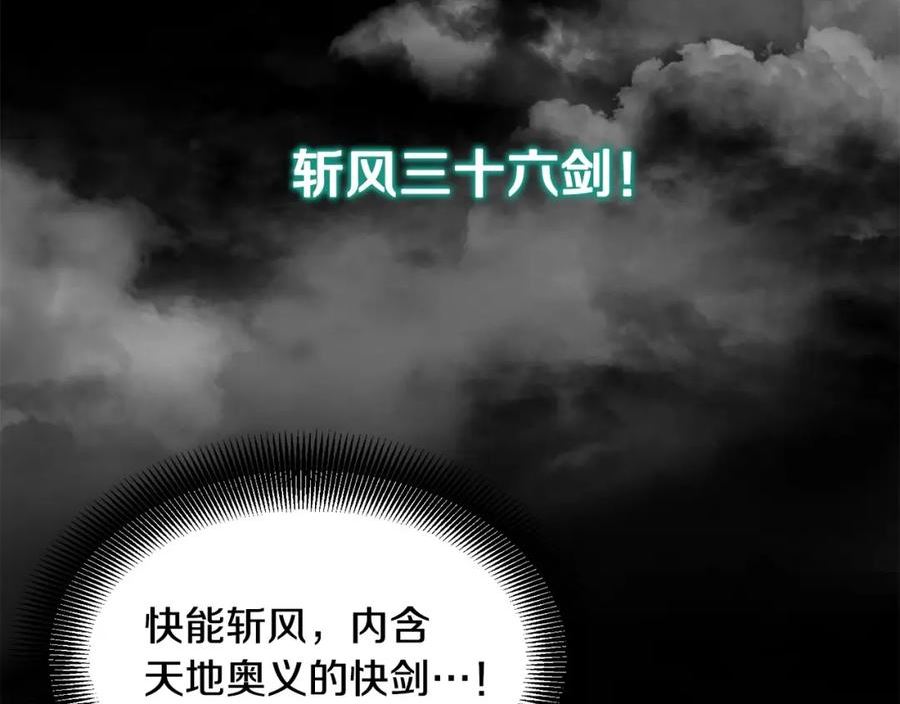 老朽无敌漫画免费观看下拉漫画,第43话 47次连胜59图