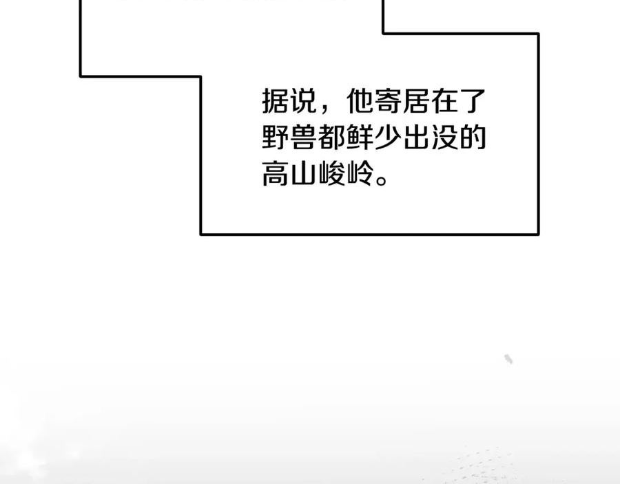 老朽无敌漫画免费观看下拉漫画,第43话 47次连胜6图