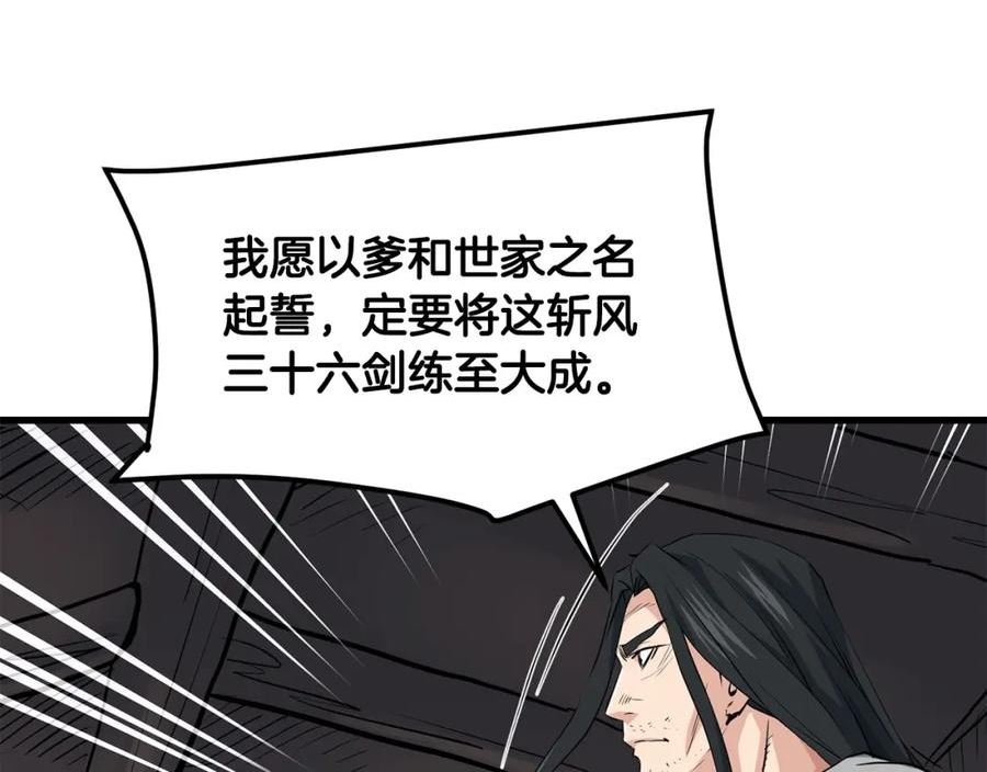 老朽无敌漫画免费观看下拉漫画,第43话 47次连胜67图