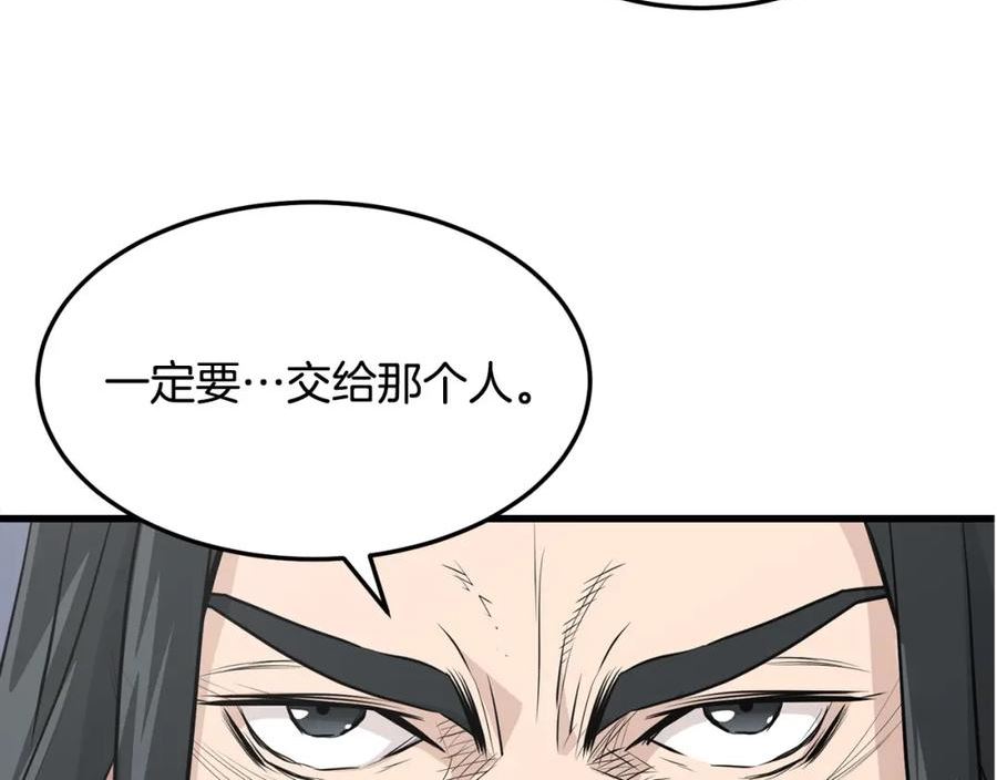 老朽无敌漫画免费观看下拉漫画,第43话 47次连胜78图