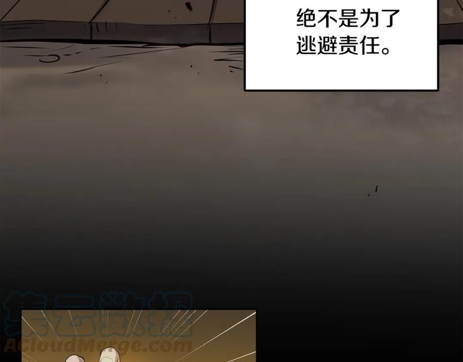 老朽无敌漫画免费观看下拉漫画,第43话 47次连胜9图