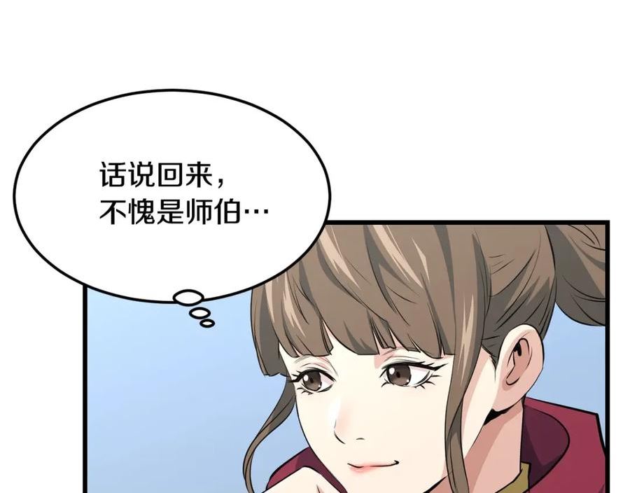 老朽无敌漫画免费观看下拉漫画,第43话 47次连胜92图