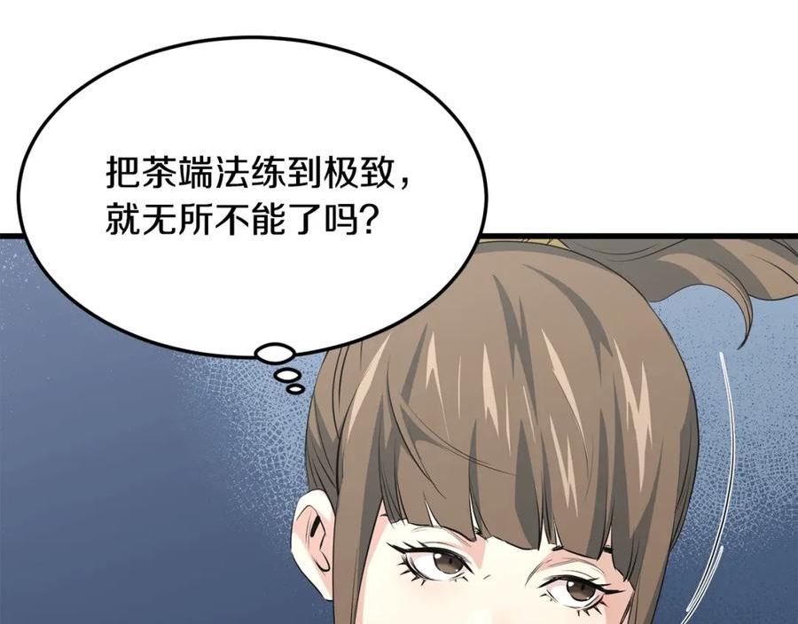 老朽无敌漫画免费观看下拉漫画,第43话 47次连胜96图