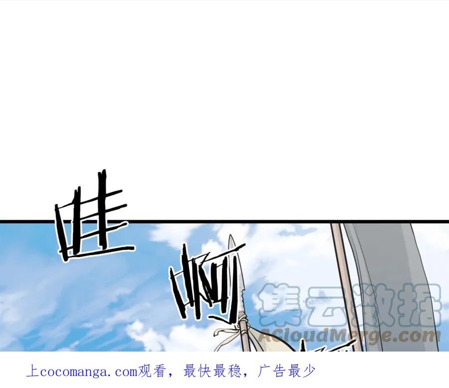 无敌老瞬爆视频解说漫画,第44话 寻找孔电1图