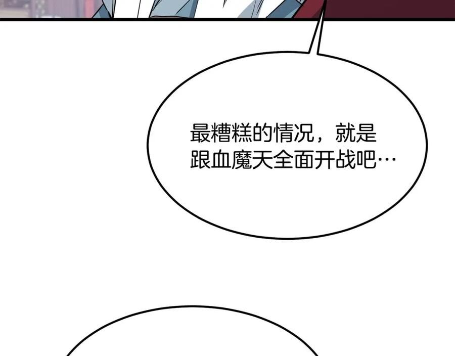 无敌老瞬爆视频解说漫画,第44话 寻找孔电104图