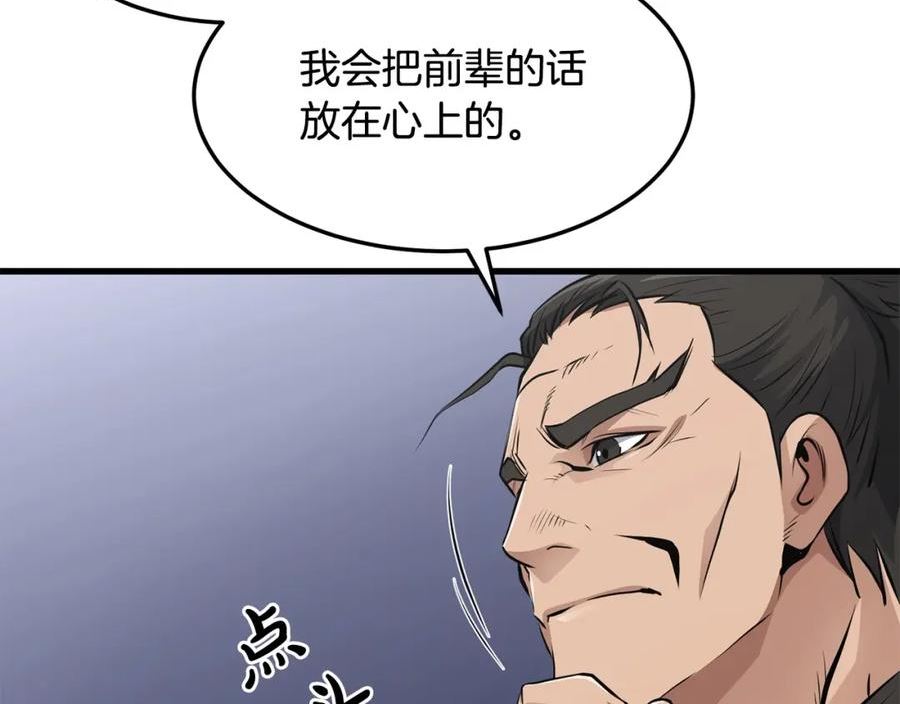 无敌老瞬爆视频解说漫画,第44话 寻找孔电110图