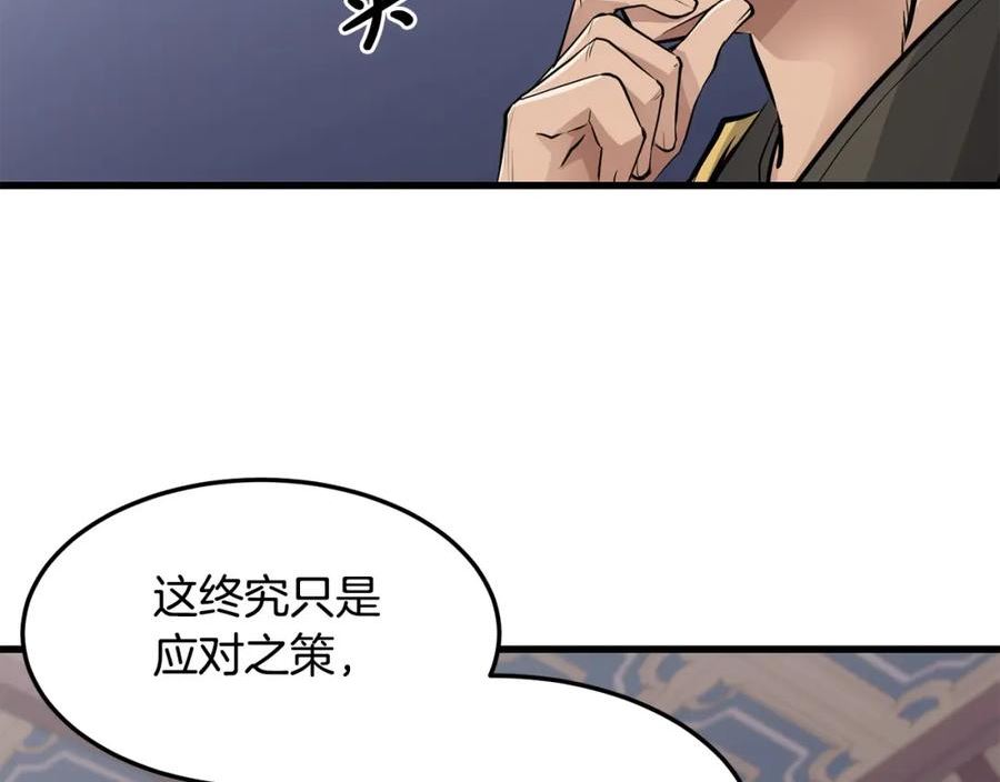 无敌老瞬爆视频解说漫画,第44话 寻找孔电111图