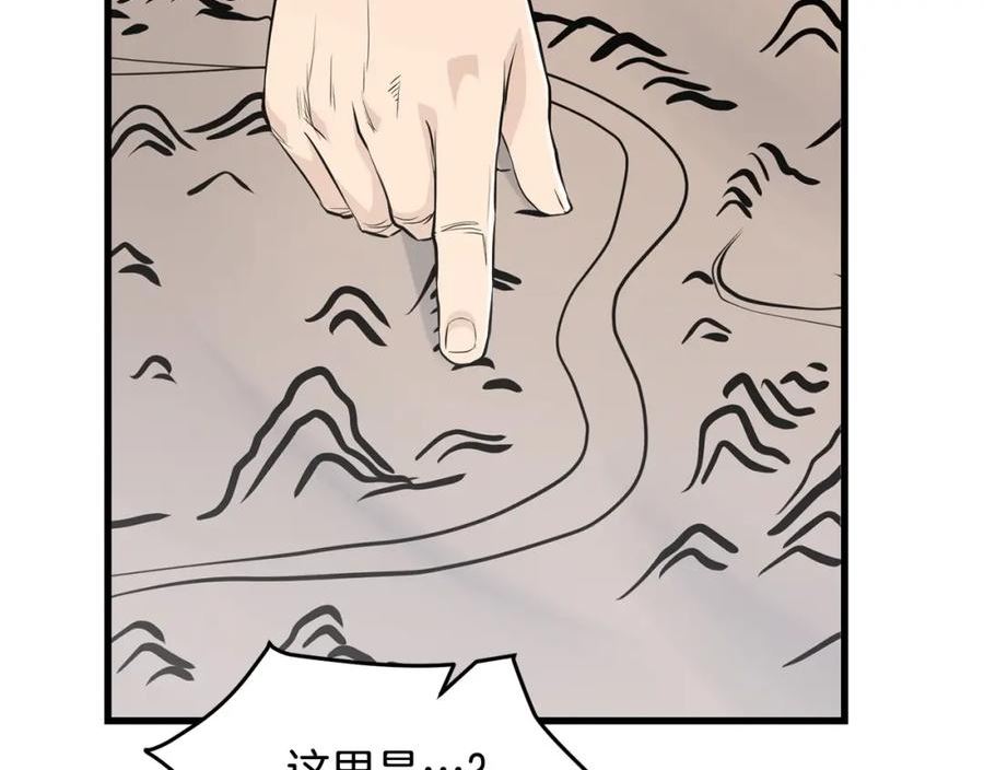 无敌老瞬爆视频解说漫画,第44话 寻找孔电115图