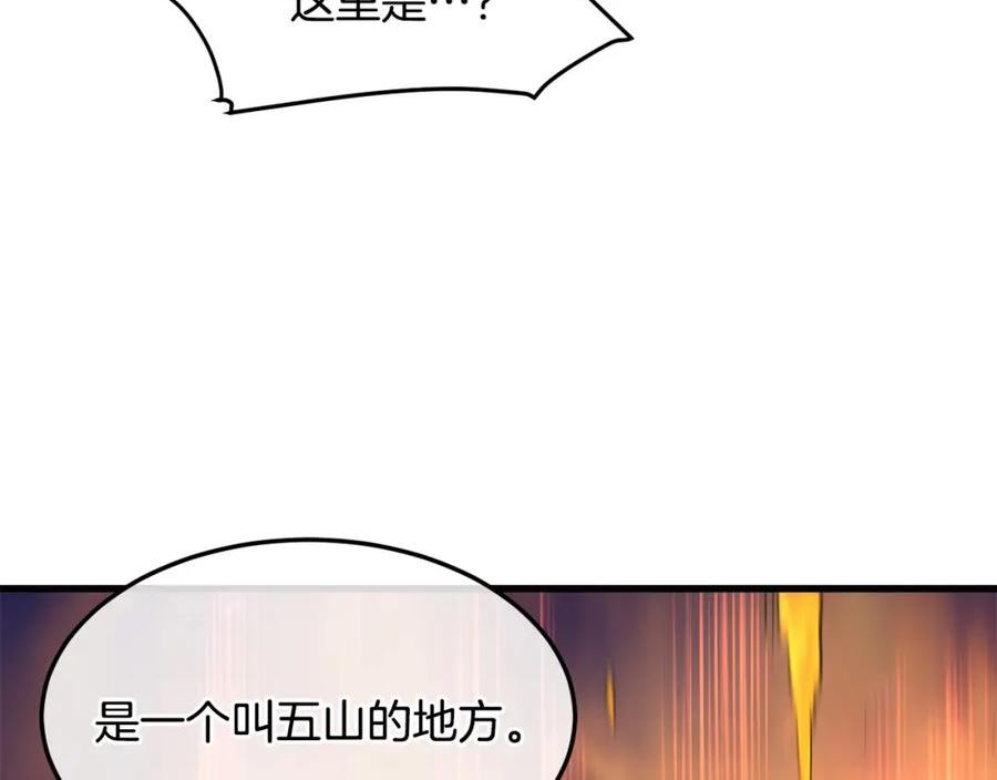 无敌老瞬爆视频解说漫画,第44话 寻找孔电116图