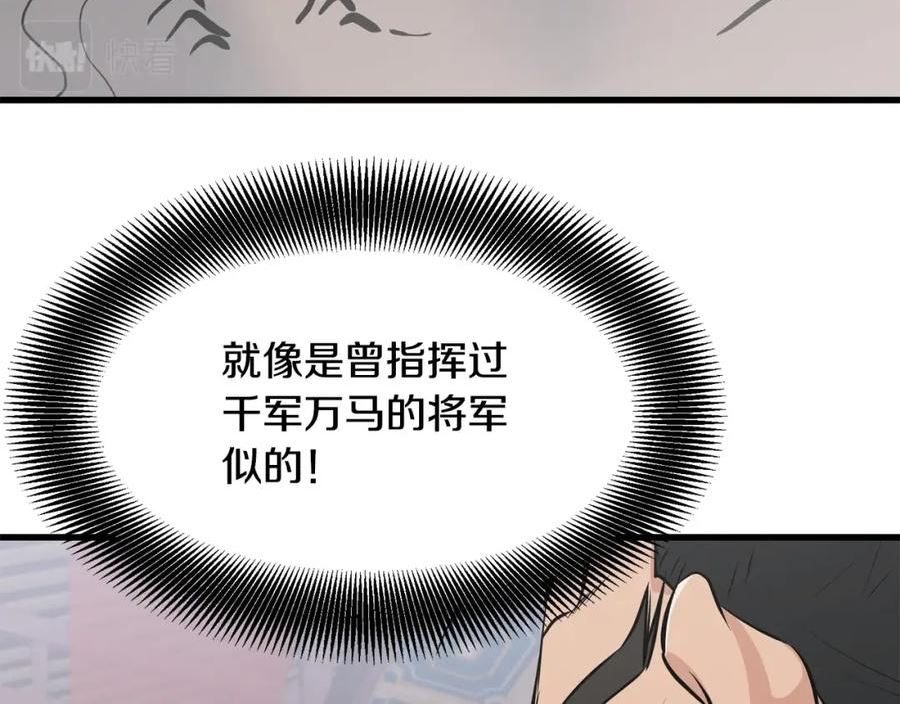 无敌老瞬爆视频解说漫画,第44话 寻找孔电127图