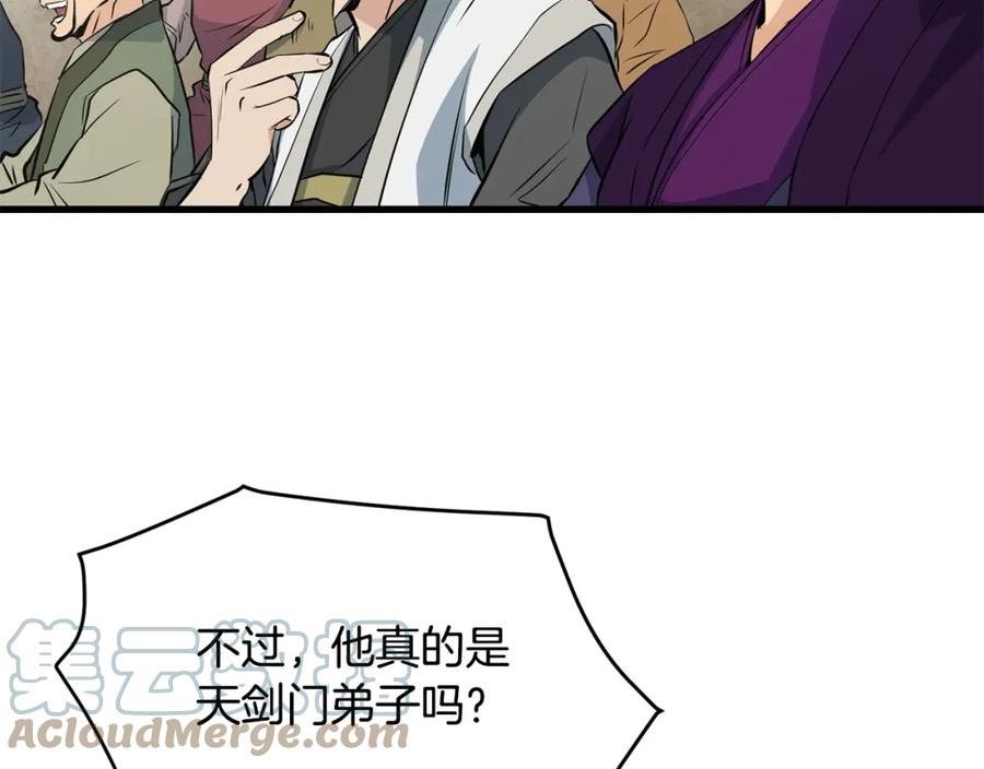 无敌老瞬爆视频解说漫画,第44话 寻找孔电13图