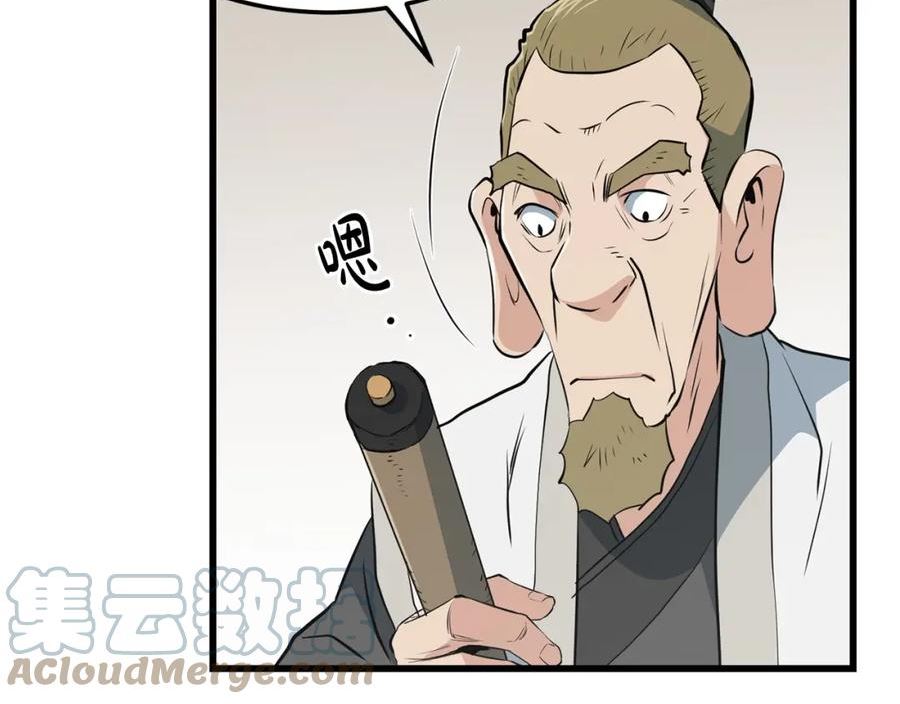 无敌老瞬爆视频解说漫画,第44话 寻找孔电145图