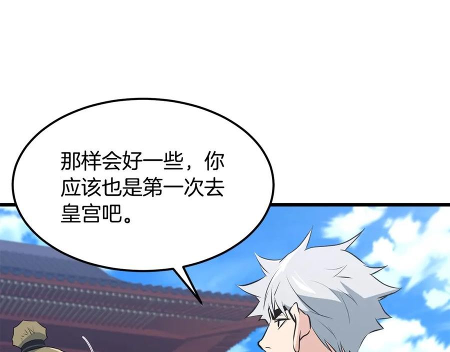 无敌老瞬爆视频解说漫画,第44话 寻找孔电146图