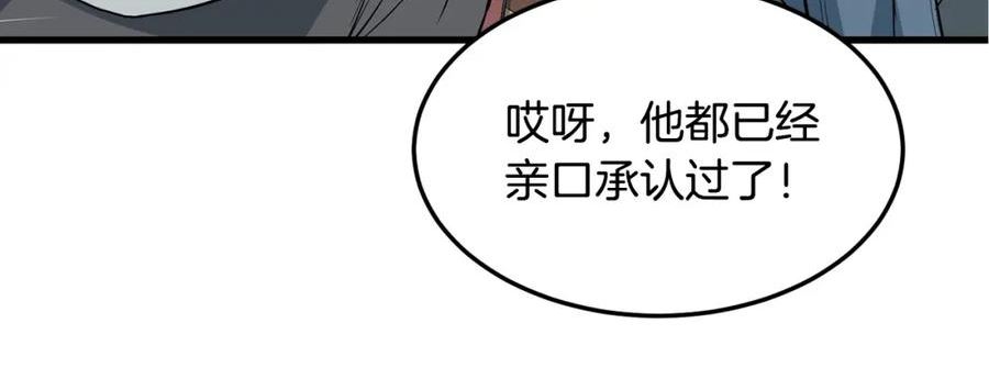 无敌老瞬爆视频解说漫画,第44话 寻找孔电15图