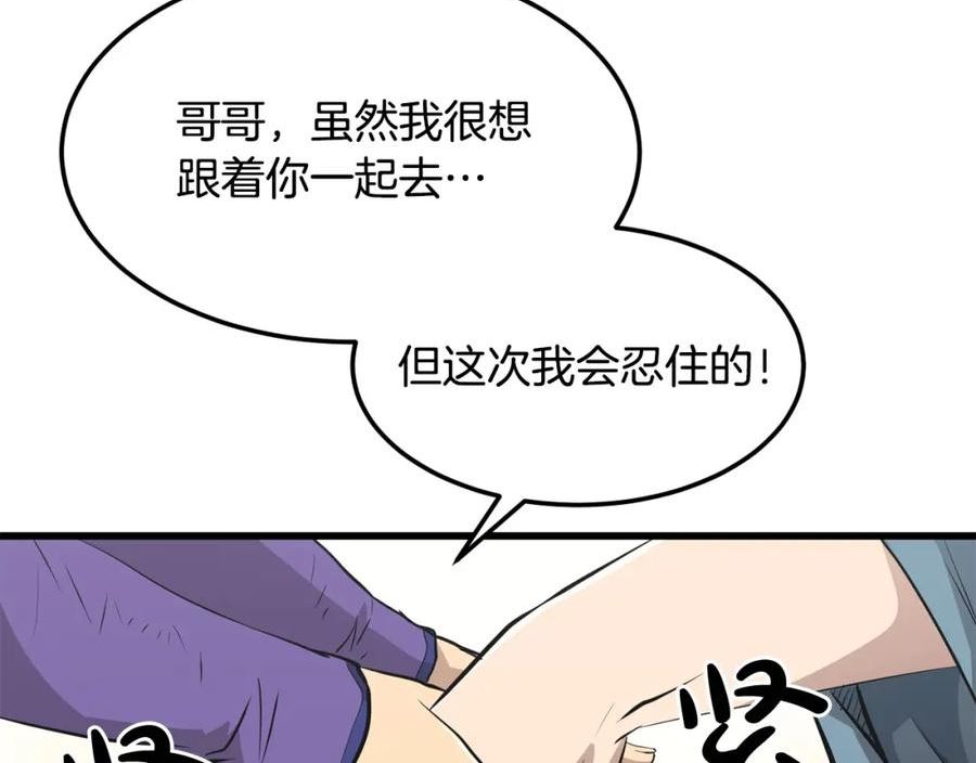 无敌老瞬爆视频解说漫画,第44话 寻找孔电150图