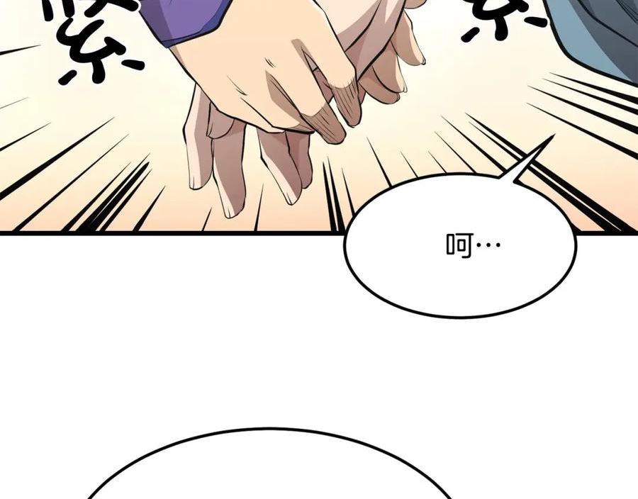 无敌老瞬爆视频解说漫画,第44话 寻找孔电151图