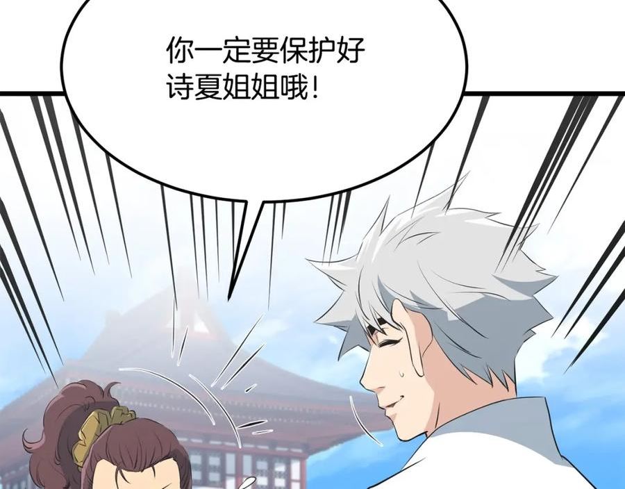 无敌老瞬爆视频解说漫画,第44话 寻找孔电152图