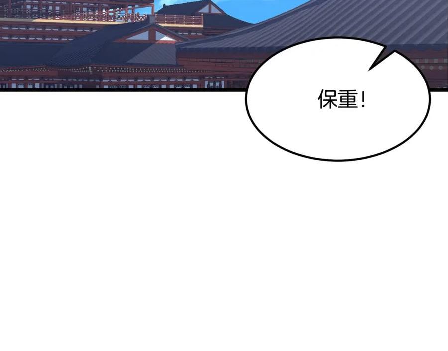 无敌老瞬爆视频解说漫画,第44话 寻找孔电156图