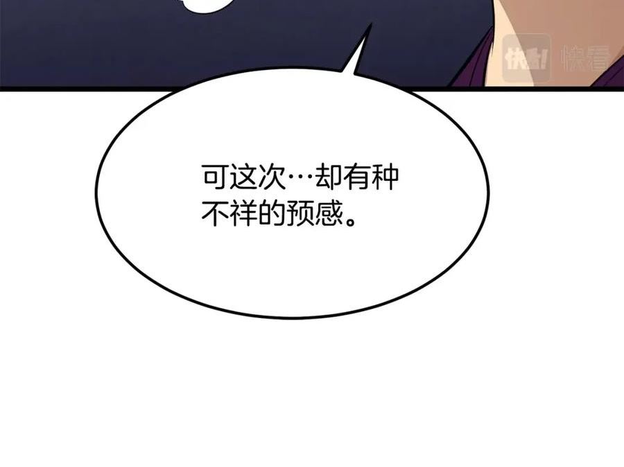 无敌老瞬爆视频解说漫画,第44话 寻找孔电162图