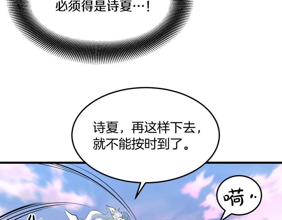 无敌老瞬爆视频解说漫画,第44话 寻找孔电175图