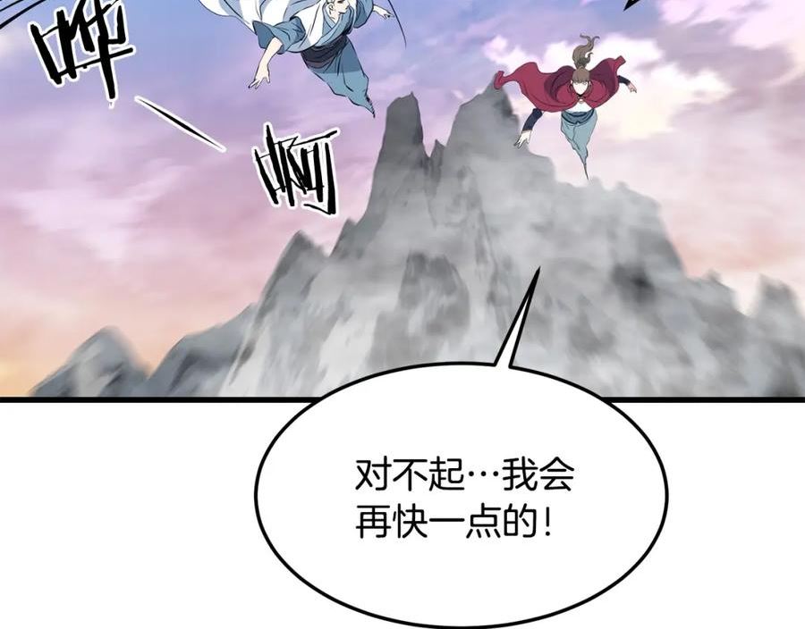 无敌老瞬爆视频解说漫画,第44话 寻找孔电176图