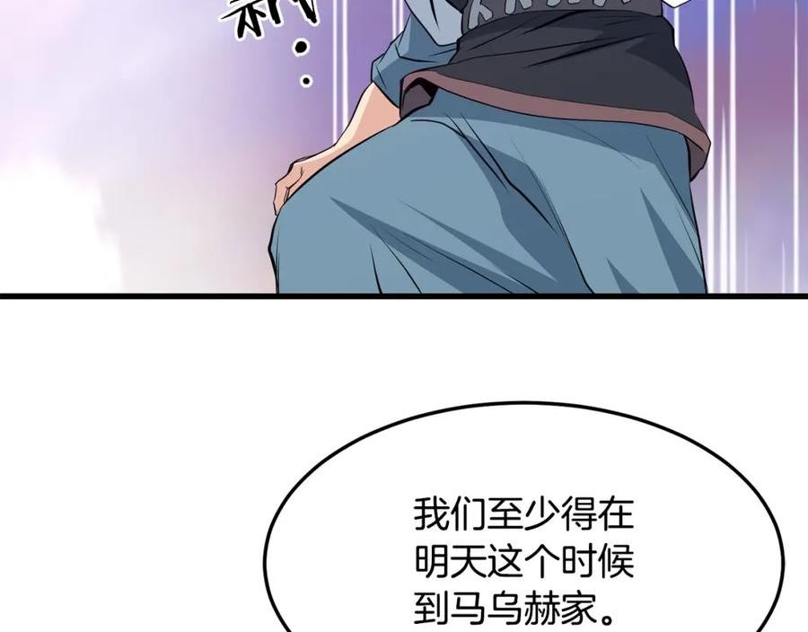 无敌老瞬爆视频解说漫画,第44话 寻找孔电179图