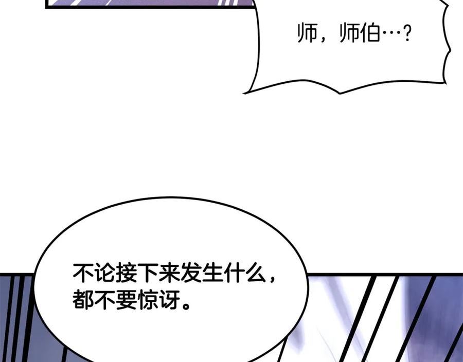 无敌老瞬爆视频解说漫画,第44话 寻找孔电187图