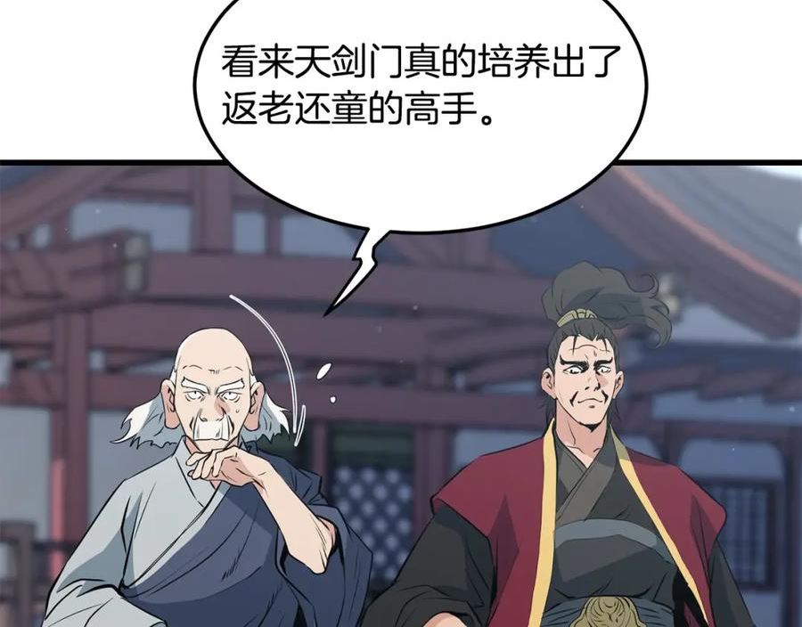 无敌老瞬爆视频解说漫画,第44话 寻找孔电54图