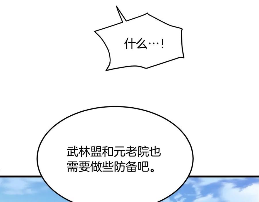 无敌老瞬爆视频解说漫画,第44话 寻找孔电60图