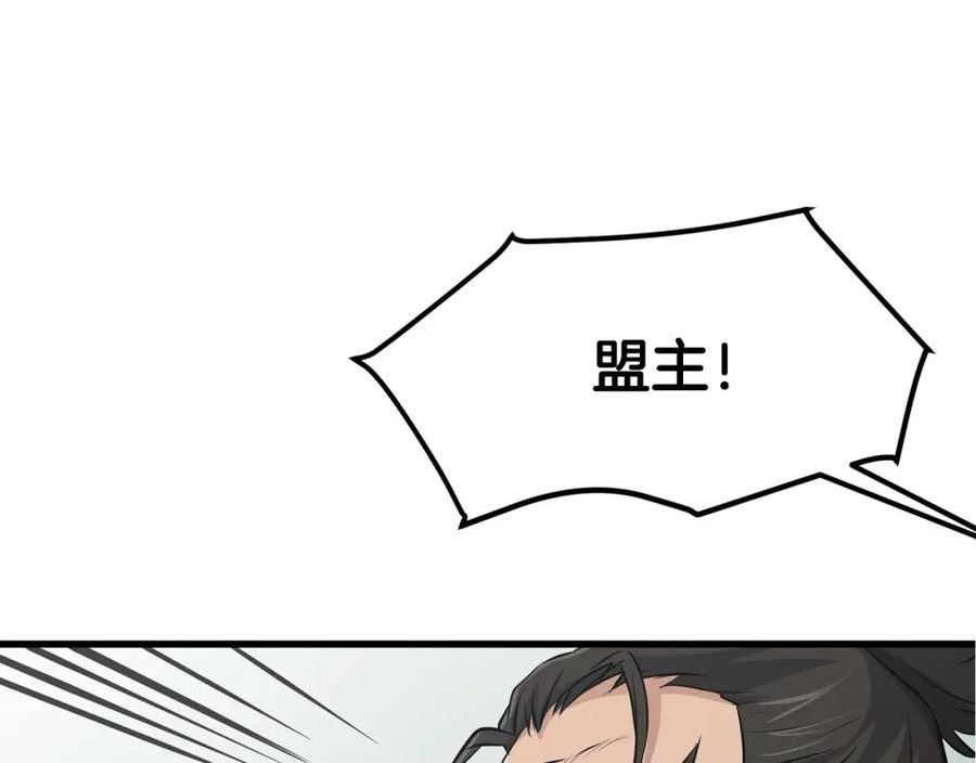 无敌老瞬爆视频解说漫画,第44话 寻找孔电62图