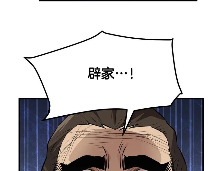 无敌老瞬爆视频解说漫画,第44话 寻找孔电67图