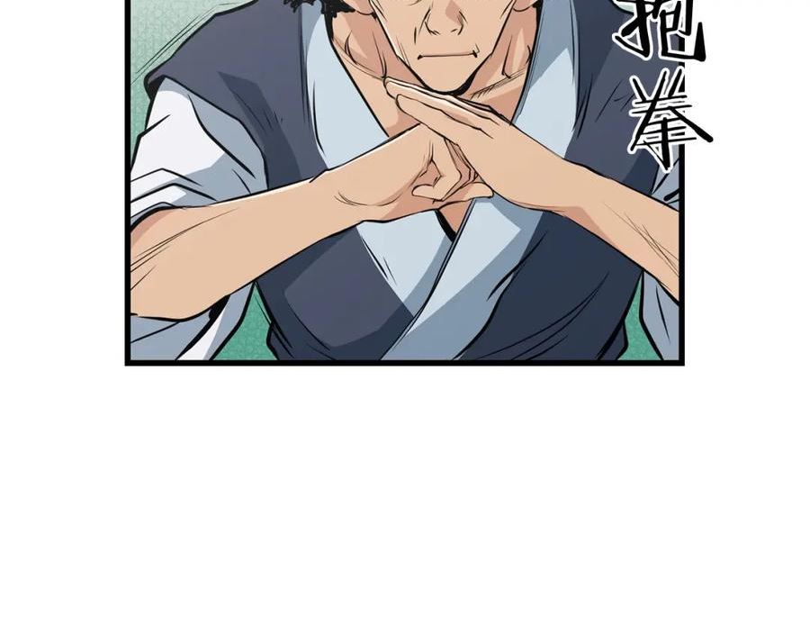 无敌老瞬爆视频解说漫画,第44话 寻找孔电8图