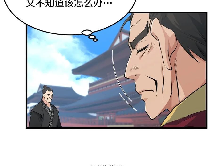 无敌老瞬爆视频解说漫画,第44话 寻找孔电86图