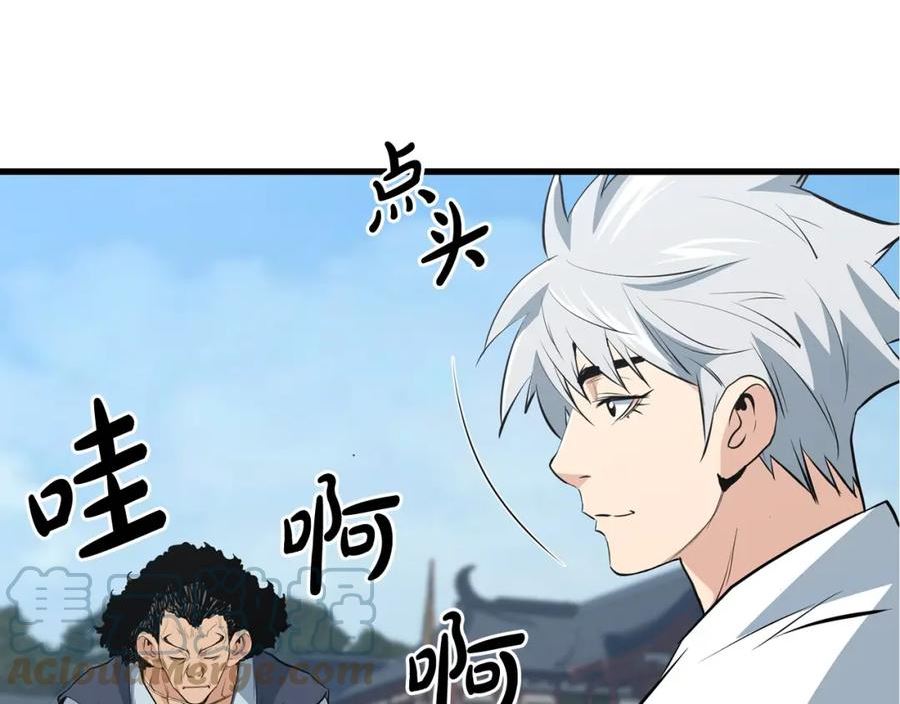 无敌老瞬爆视频解说漫画,第44话 寻找孔电9图