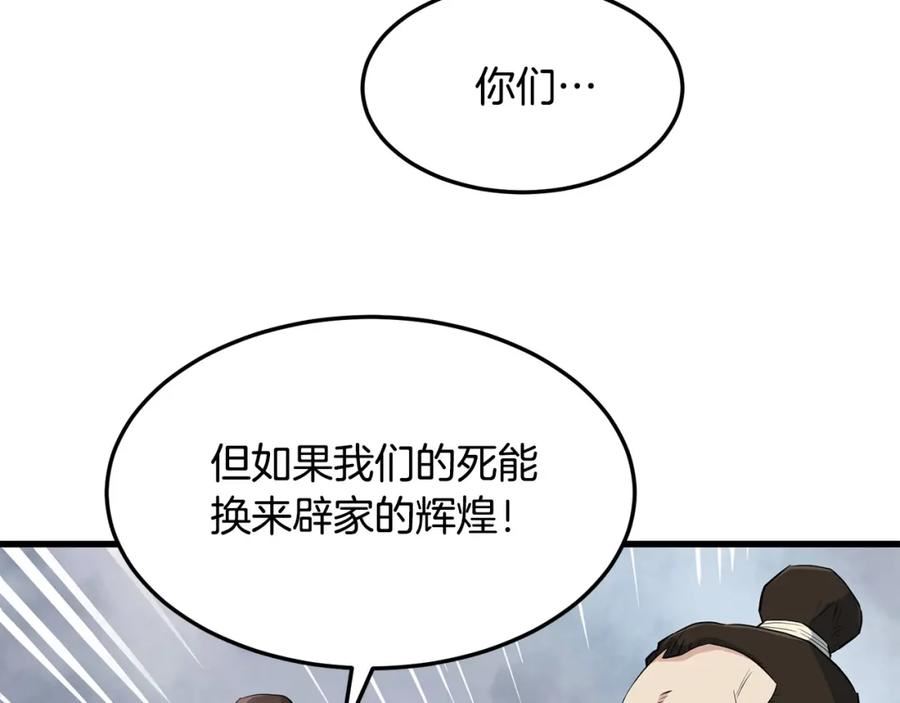 老朽奇书漫画,第45话 诱饵118图