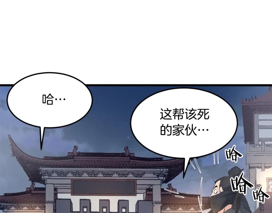 老朽奇书漫画,第45话 诱饵131图