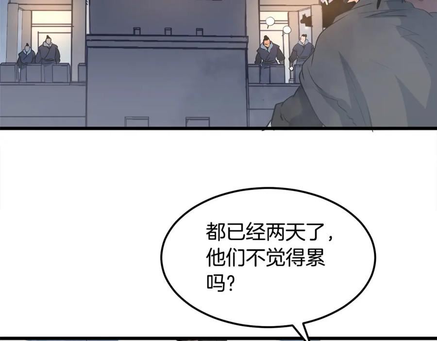 老朽奇书漫画,第45话 诱饵132图