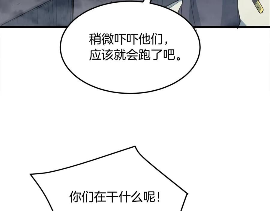 老朽奇书漫画,第45话 诱饵134图