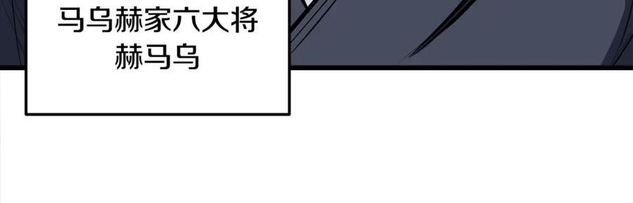 老朽奇书漫画,第45话 诱饵140图