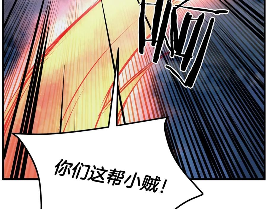 老朽奇书漫画,第45话 诱饵147图