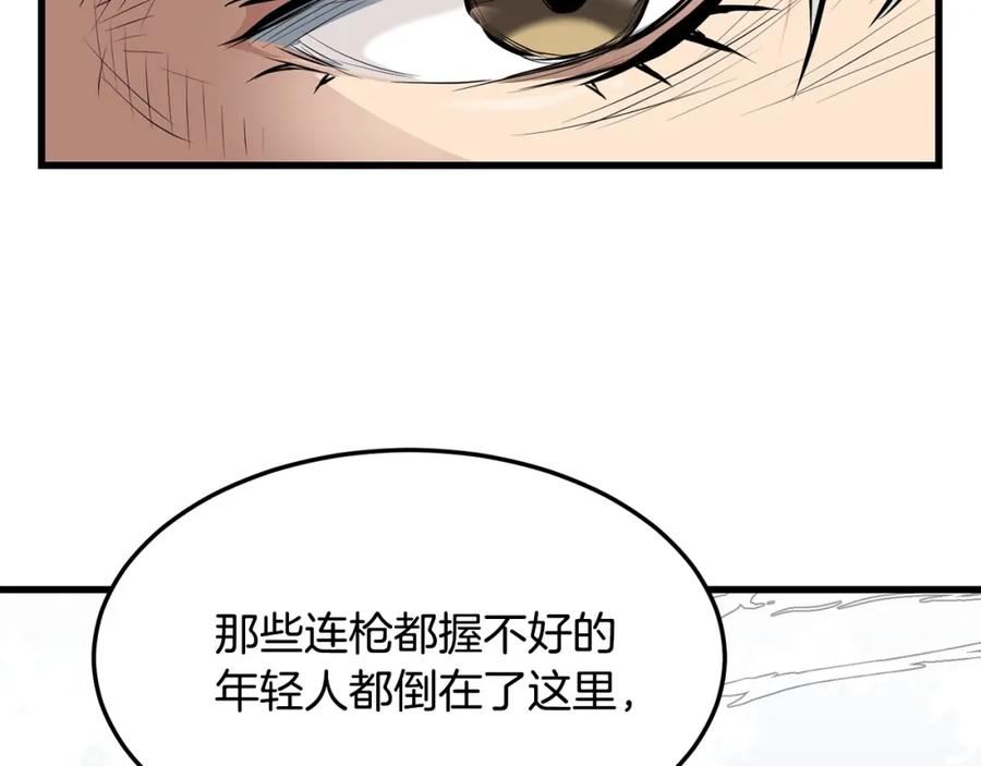 老朽奇书漫画,第45话 诱饵40图