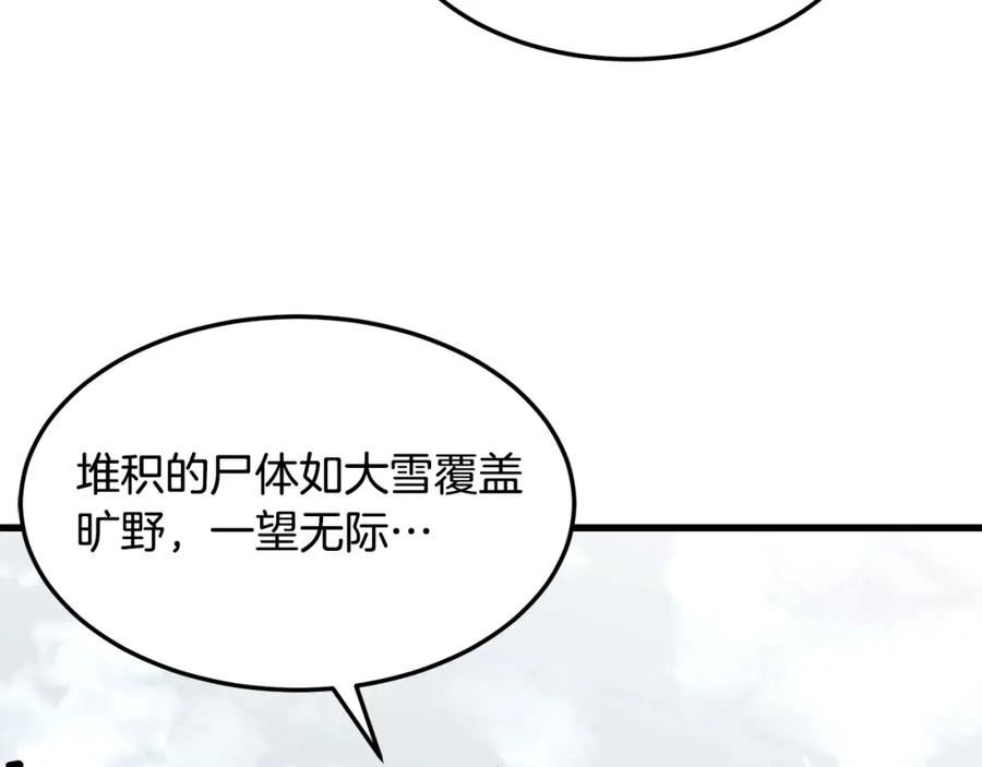 老朽奇书漫画,第45话 诱饵51图