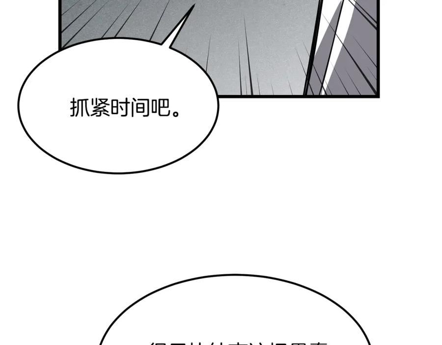 老朽奇书漫画,第45话 诱饵59图