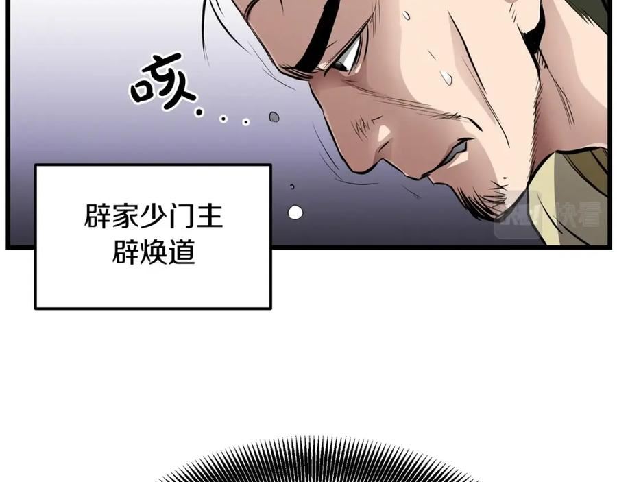 老朽奇书漫画,第45话 诱饵74图