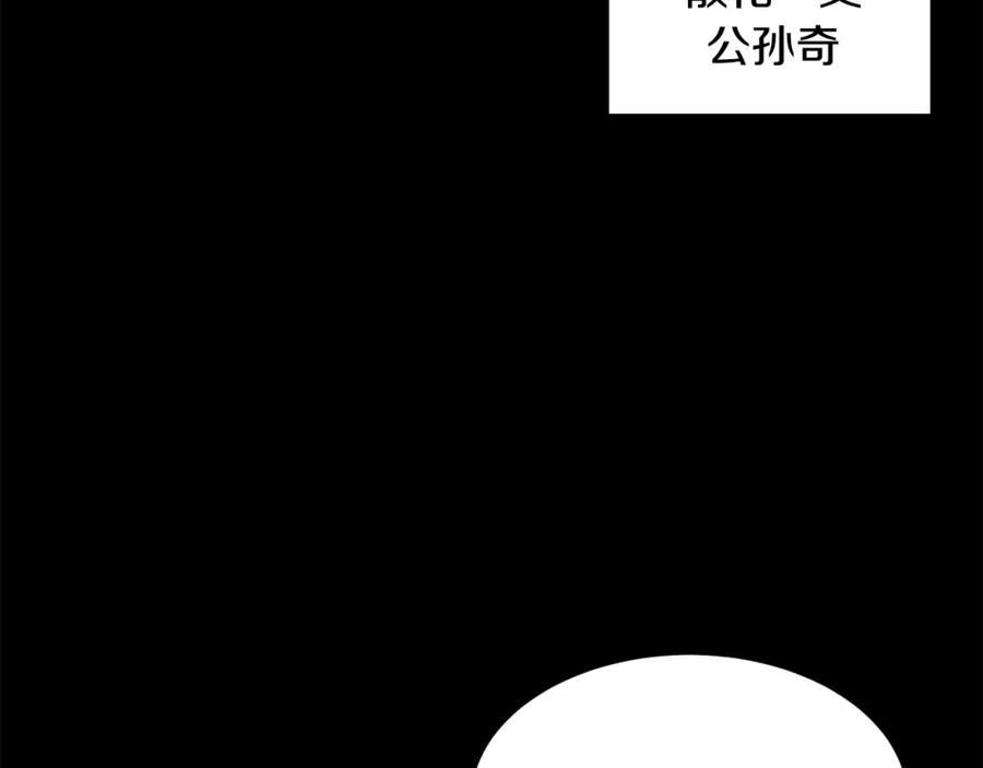 老朽奇书漫画,第45话 诱饵96图