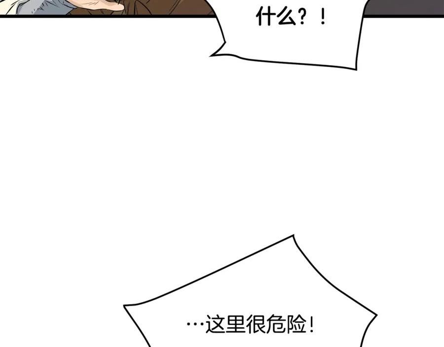 老朽无敌漫画免费观看下拉式漫画,第47话 拿起屠刀者106图