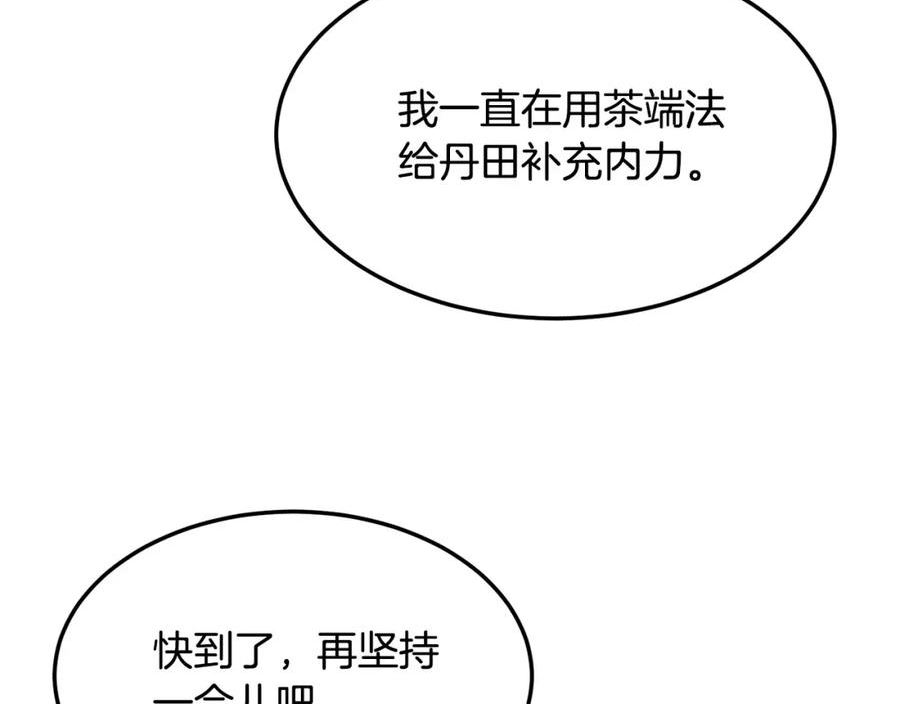 老朽无敌漫画免费观看下拉式漫画,第47话 拿起屠刀者15图