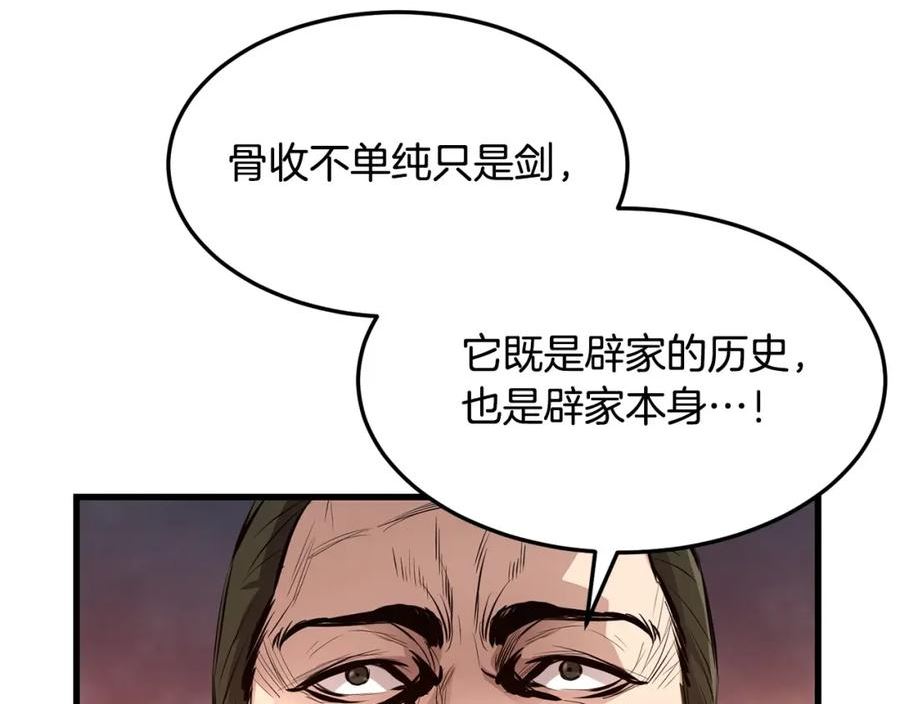 老朽无敌漫画免费观看下拉式漫画,第47话 拿起屠刀者32图